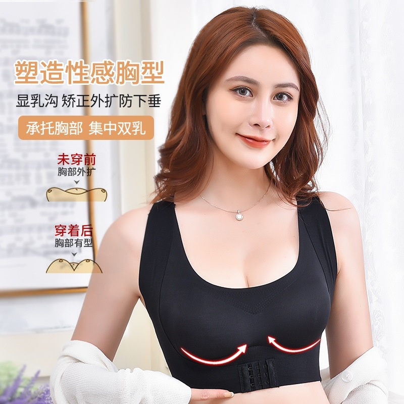 SEXYLADIES BRA Pembentuk Postur Tubuh Posture Corrector BH Kencangkan Payudara Pushup