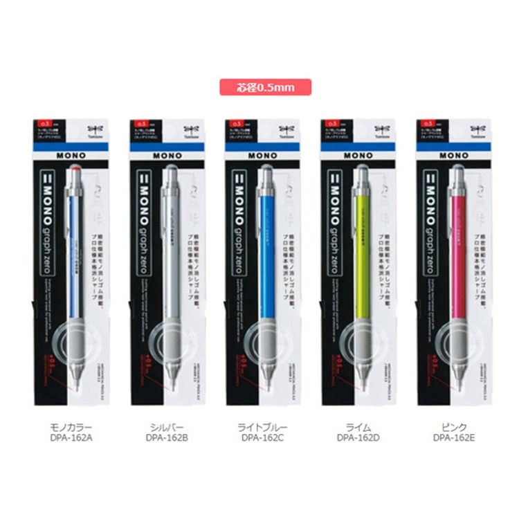 

Mechanical Pencil Tombow Mono-Graph Zero 0.5 DPA-162