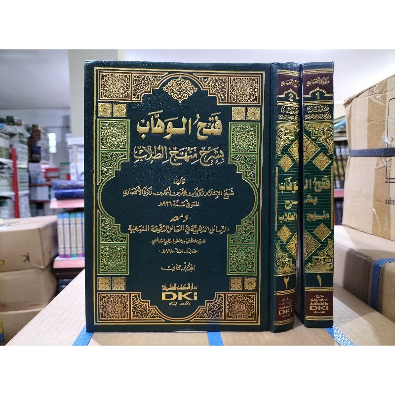 Fathul Wahab Fathul Wahhab DKI Baerut Putih 2 Jilid