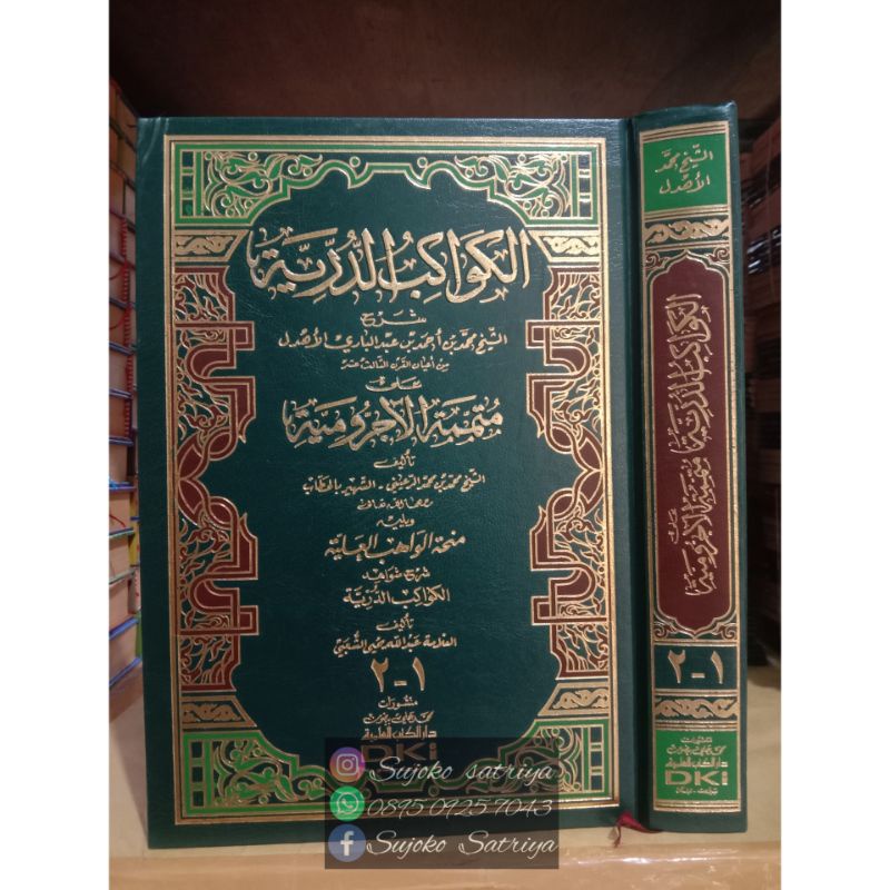 kawakib duriyyah // kawakib duriyah // dki kitab