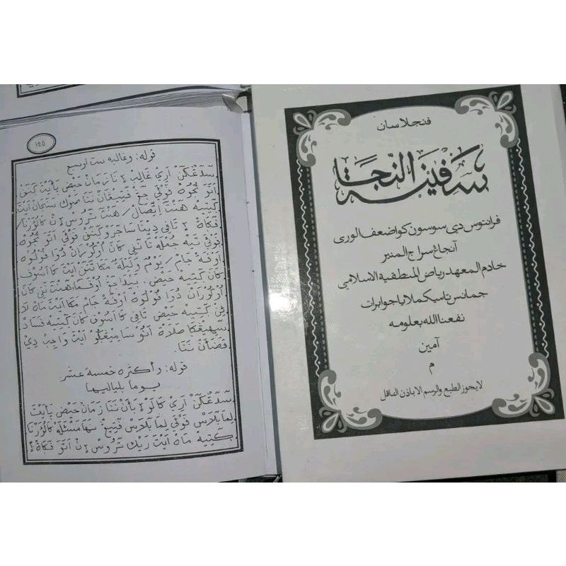 

SAFINAH Jamanis surahan Sunda