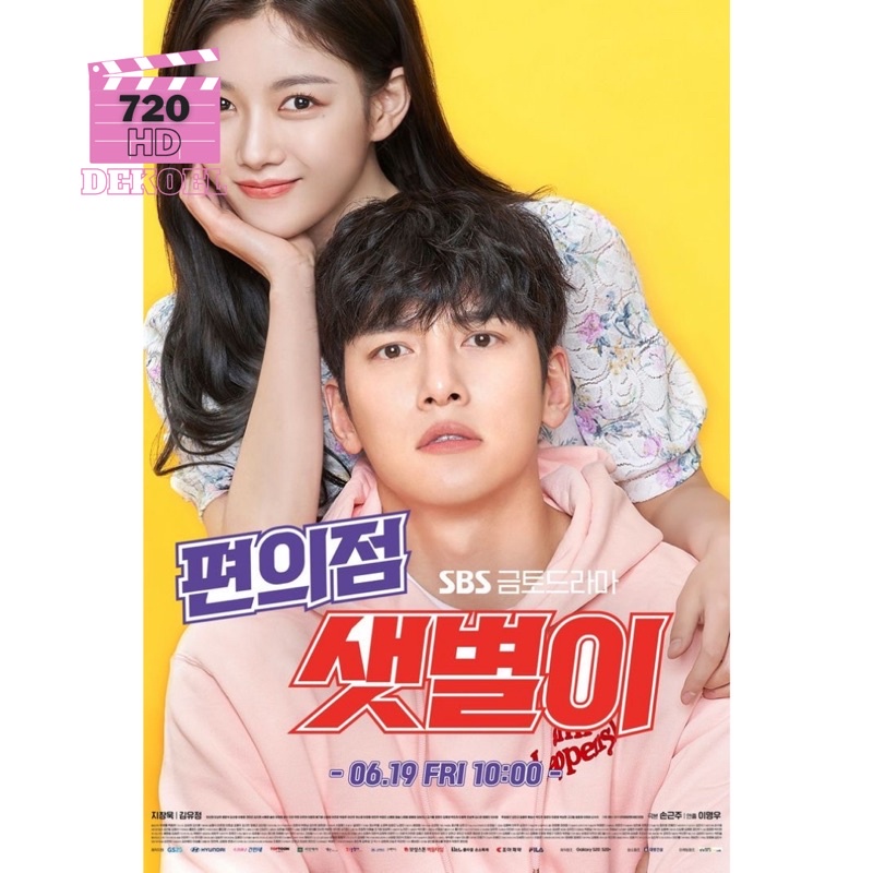 Serial Drama Korea Backstreet Rookie Ep. 1-16