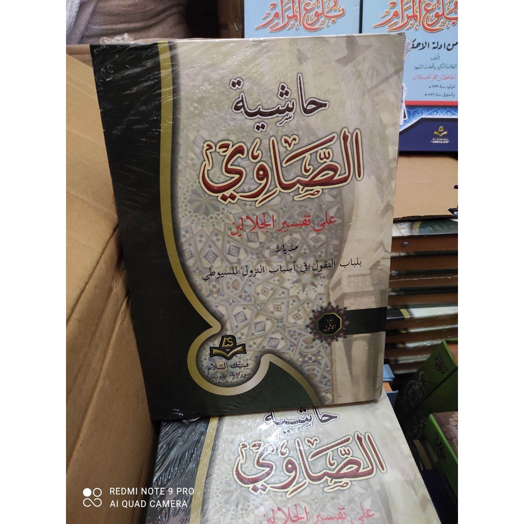 kitab showi / kitab sowi / kitab showi syarah tafsir jalalain 4 jilid lokal kuning