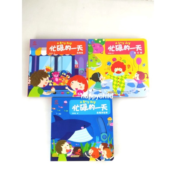 Original A busy day pull push slide boardbook mandarin 忙碌的一天go to school mall park sea world hospital buku anak happychild