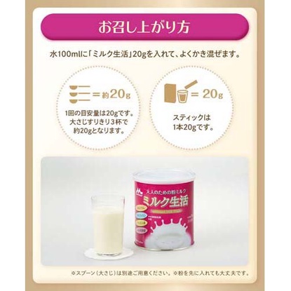 Morinaga Susu Protein Kalsium untuk Lansia