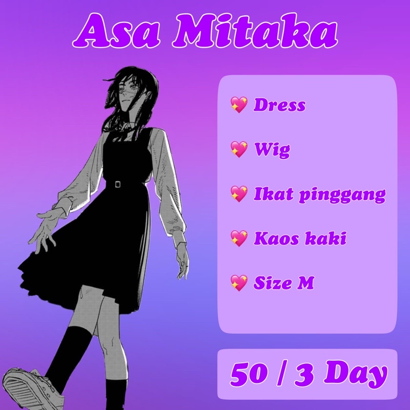 ASA MITAKA [ RENTAL ]