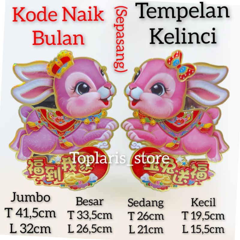 Tempelan Imlek Shio Kelinci 023