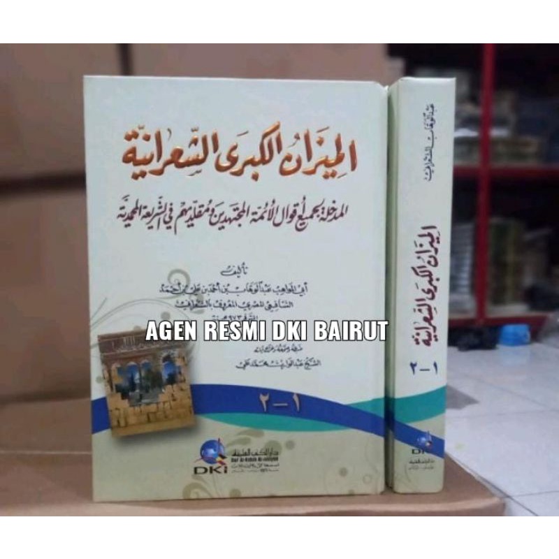 Mizan Kubro As-Sya'roniyah-_DKI Bairut