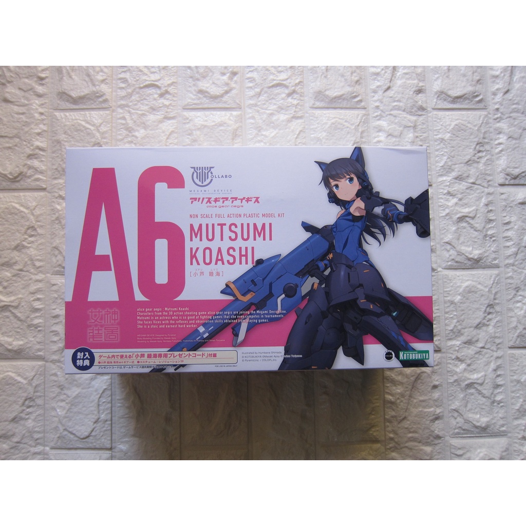 MEGAMI DEVICE MUTSUMI KOASHI