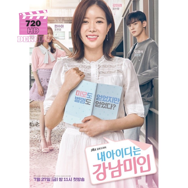 Serial Drama Korea My ID is Gangnam Beauty Ep. 1-16 Complete