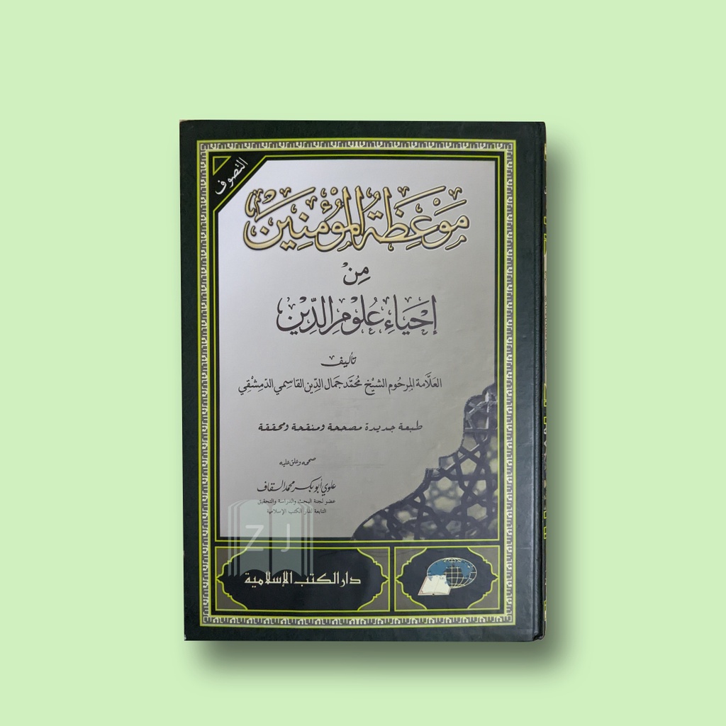 

Kitab Mauidzotul mu'minin