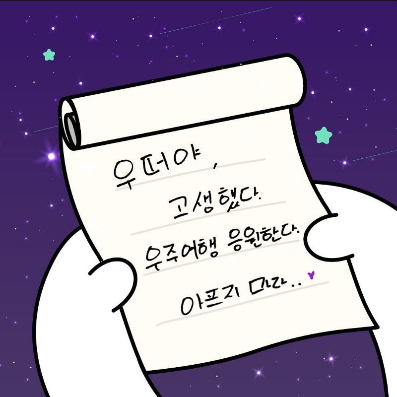 Sharing BTS Beyond The Story