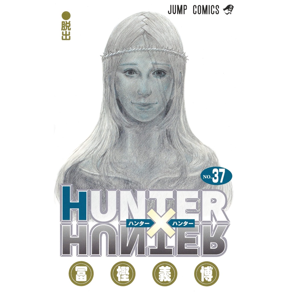 

Hunter x Hunter vol.37 (Yoshihiro Togashi) Komik Jepang