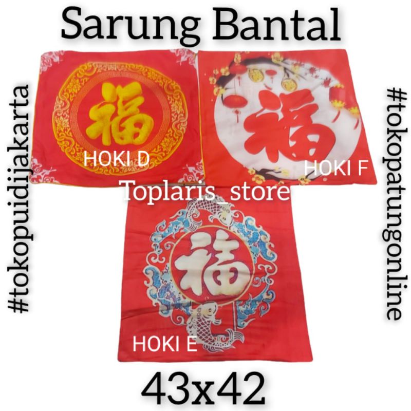 SARUNG BANTAL SOFA HOKI IMLEK