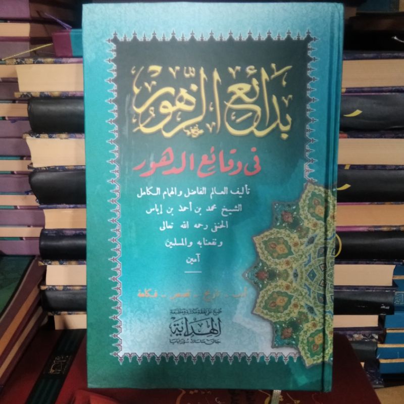 LUX | BADAIHZ ZUHUR | BADAIUZ ZUHUR FI WAQOIUZ ZUHUR | HARD COVER | CET. AL HIDAYAH