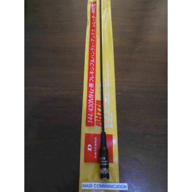 ANTENA HT " D ANTENNA RH77B " (BNC)