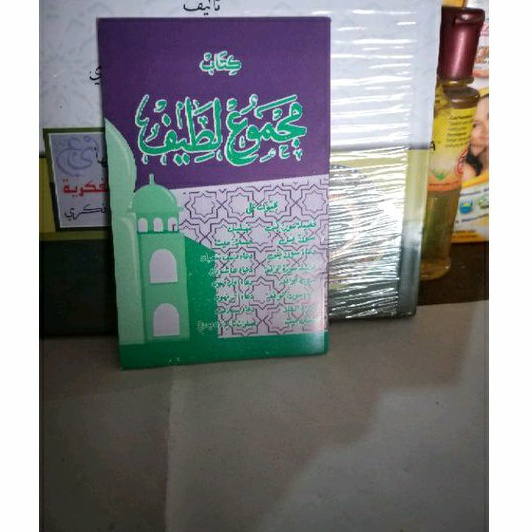 majmuk latif kumpulan tahlil surat² pendek dll