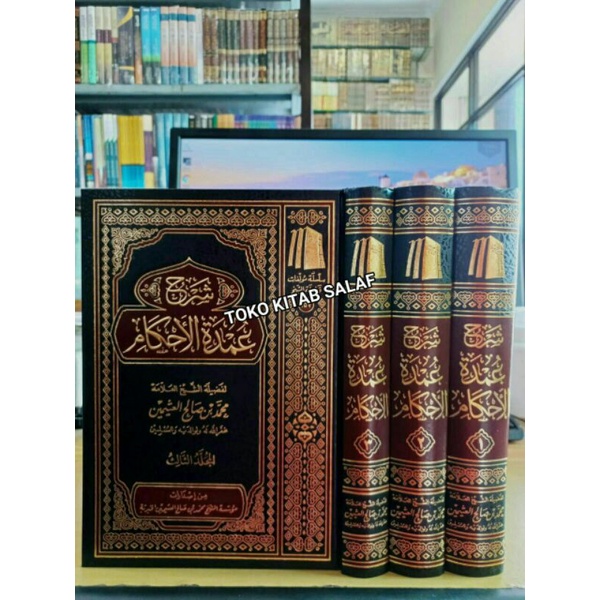 شرح عمدة الأحكام 1/3 Syarah umdatul ahkam