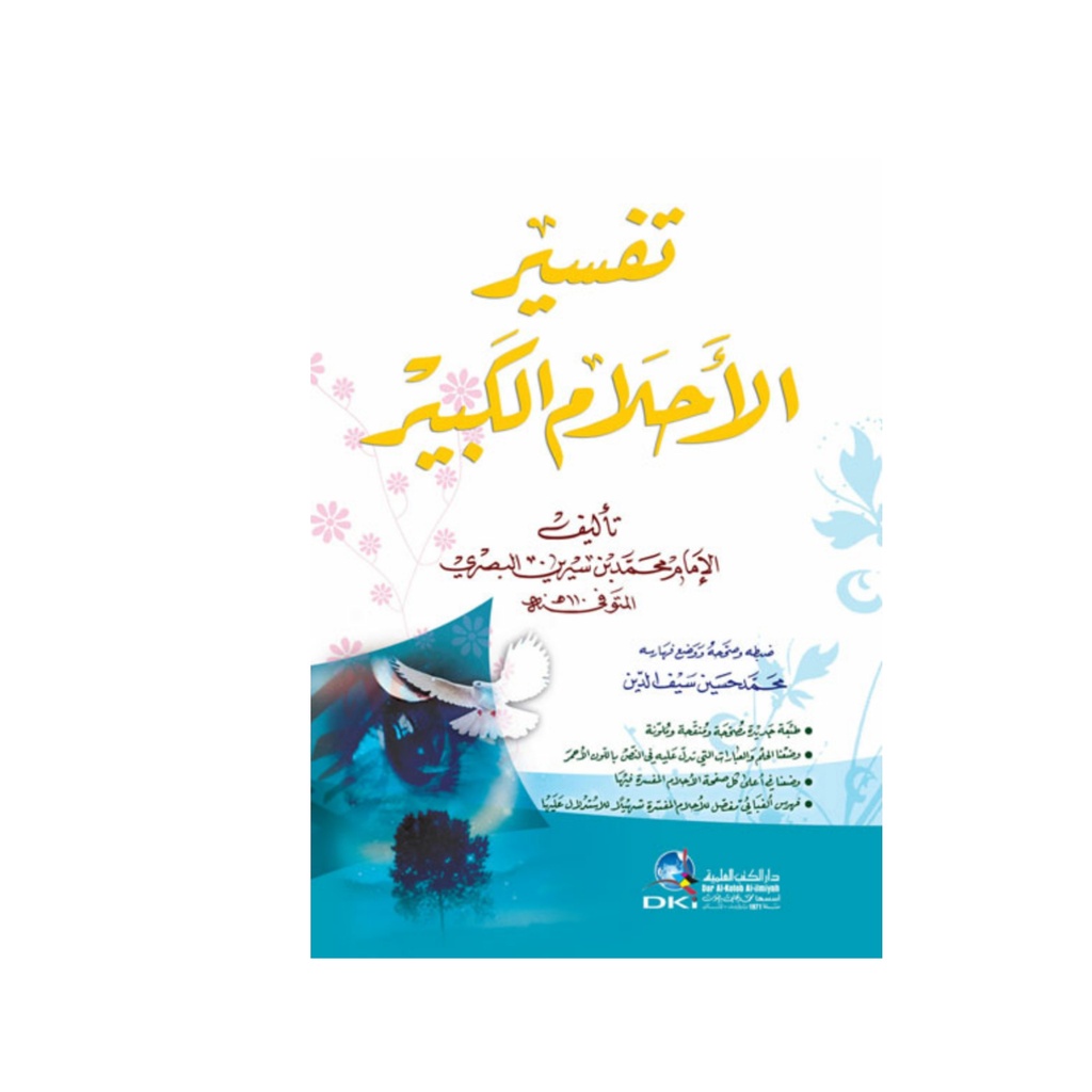 Tafsir Ahlam Al Kabir, Tafsir Ahlamul Kabir || Kitab Import Dki Beirut