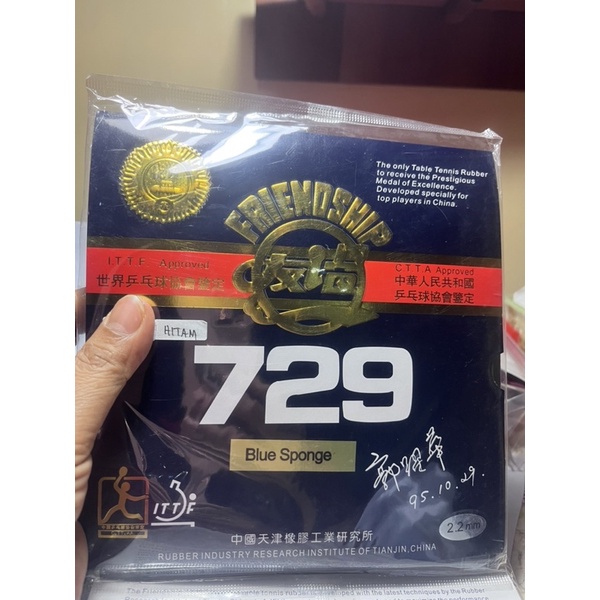 KARET BET PP FRIENDSHIP 729 ORI ORI