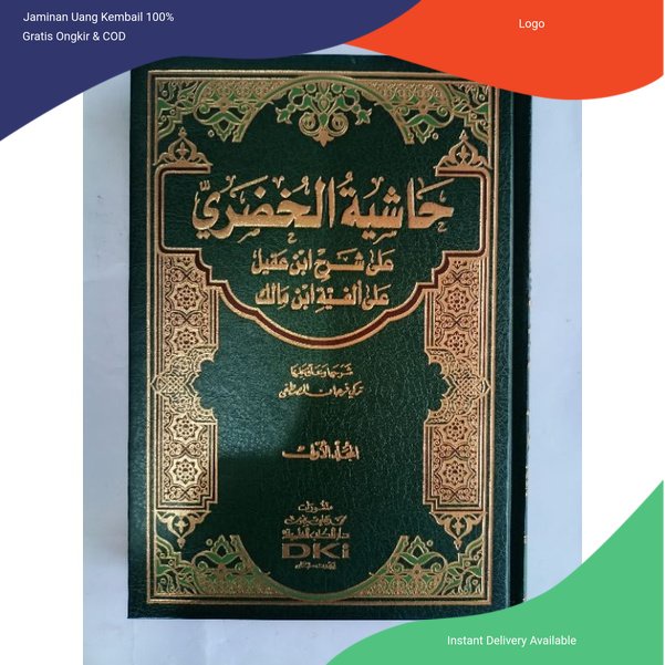 Hasyiyah Khudori DKI 2 JILID Kuning / HUDORI DKI KUNING / HASIYAH AL KHUDORI DKI