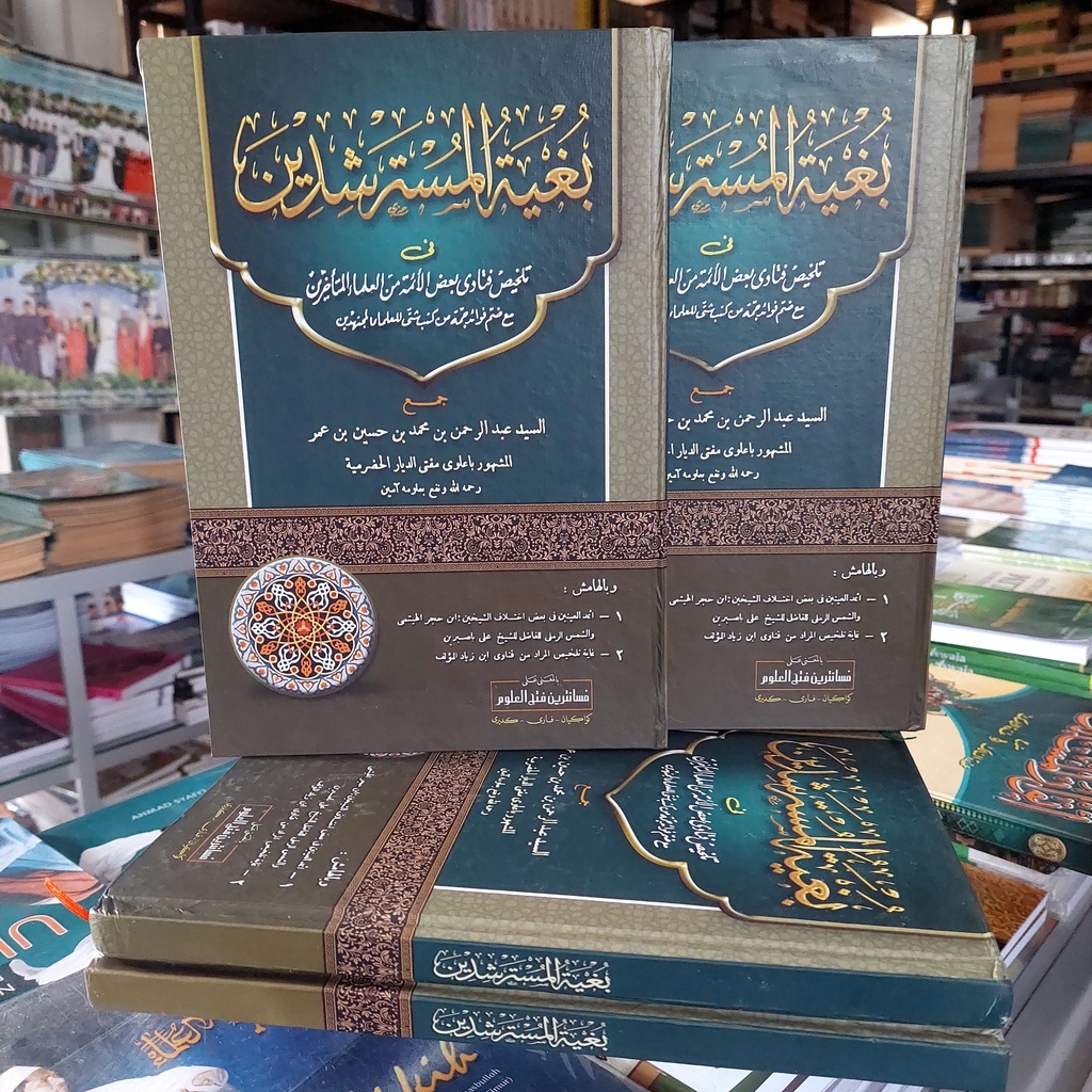 Bughyatul Mustarsyidin - Bughyah Al Mustarsyidin Makna Pesantren - Makna Pestuk - Makna Kwagean