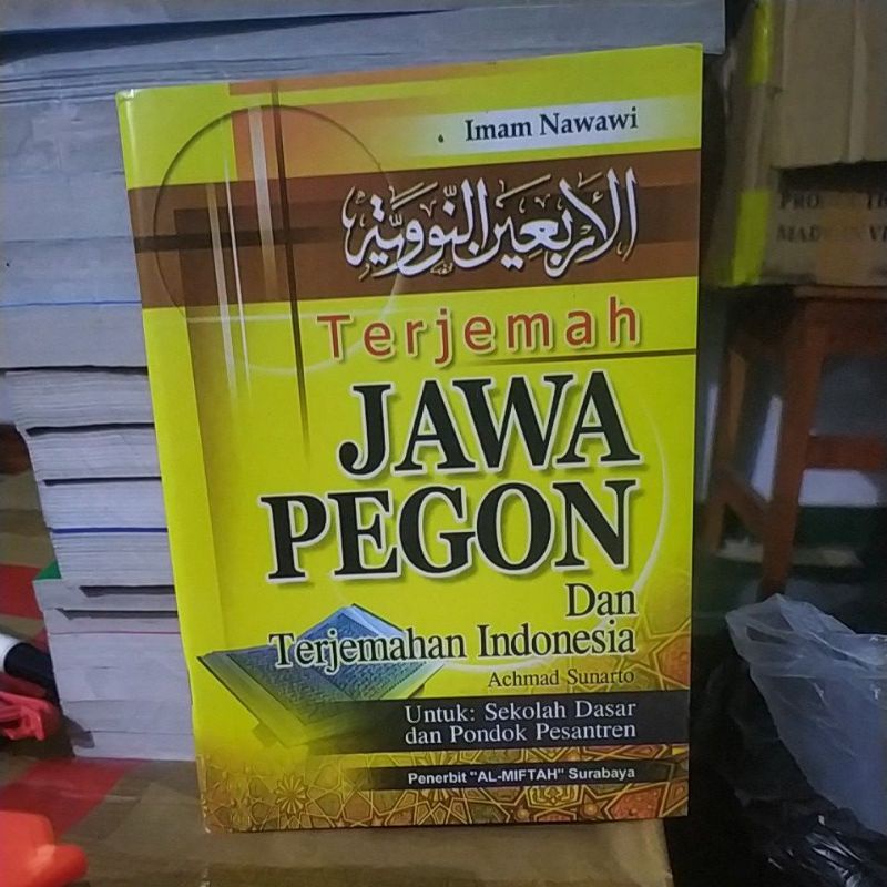 Terjemah ARBAIN NAWAWI [ Makna Jawa Pegon dan Terjemah Indonesia ]