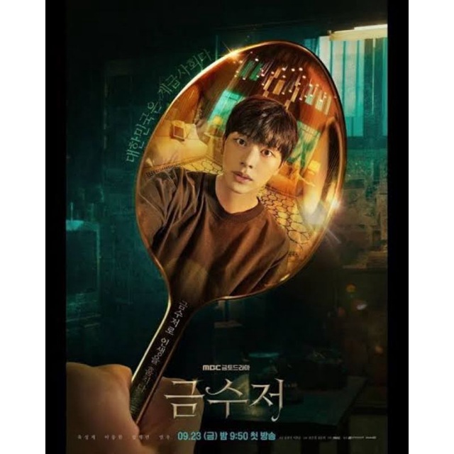 PO] The Golden Spoon OST