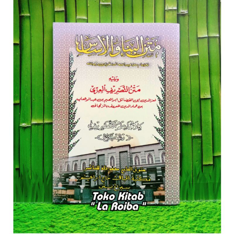 Kitab Matan Bina Wal Asas dan Matan Tashilul Izzi Non Makna