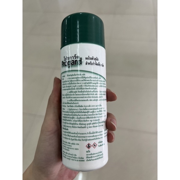 Progard Bedak Kutu / Tick and Flea Powder / Bedak untuk Anabul