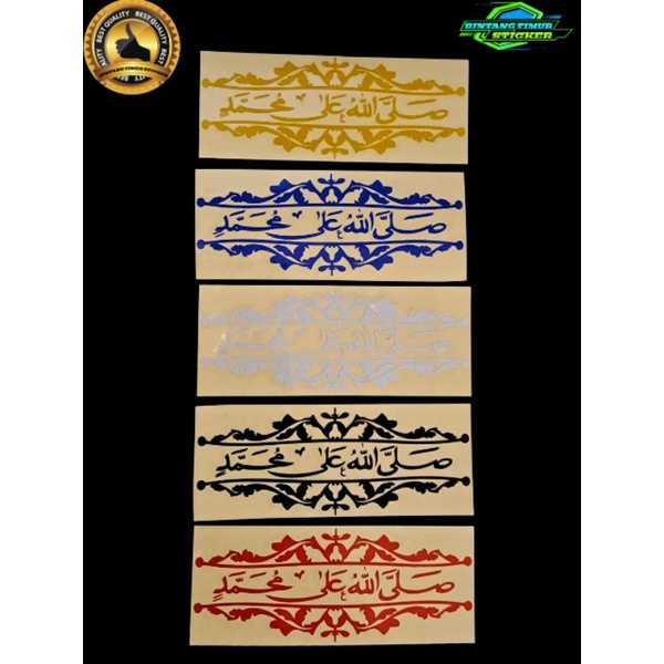 STICKER SHOLAWAT CUTTING PO HARYANTO