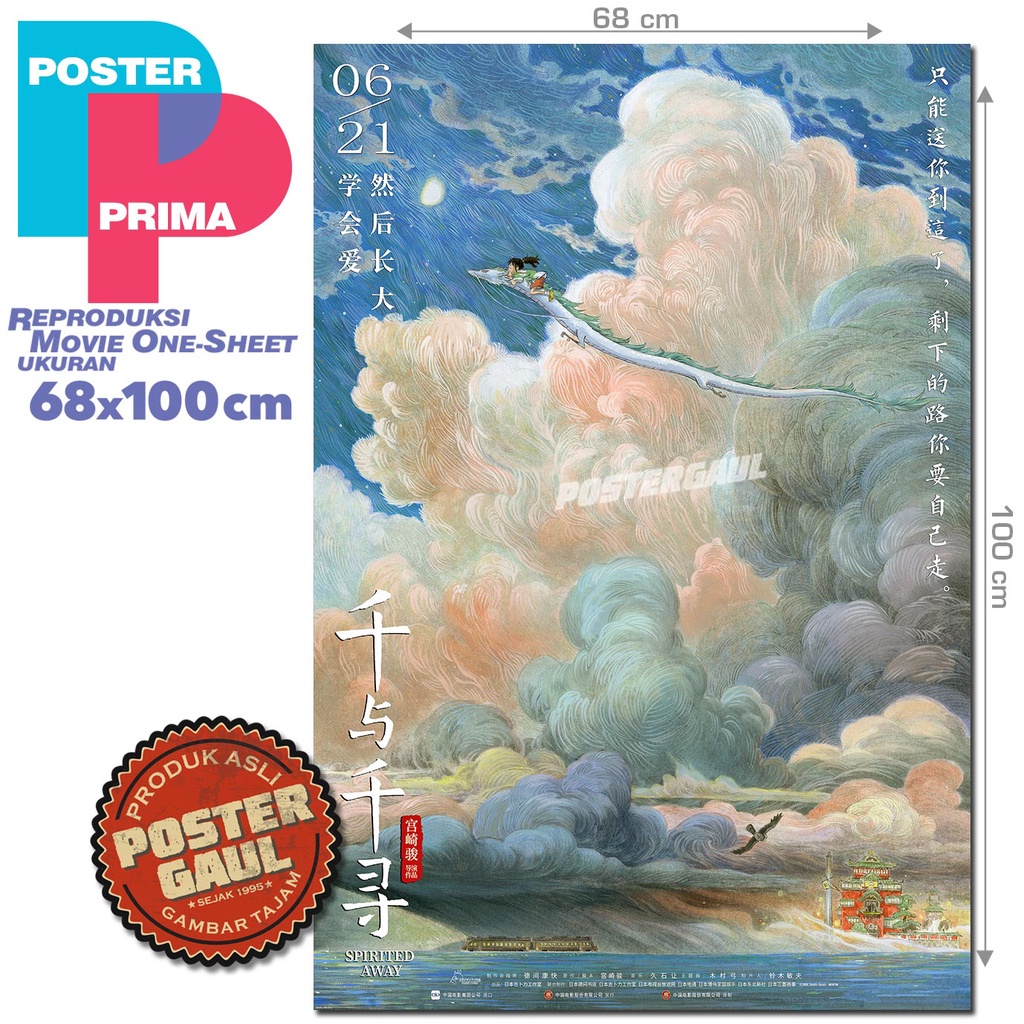 Poster Prima: Reproduksi Poster Bioskop SPIRITED AWAY (CHINA VERSION) #TOS25 - size 68 x 100 cm