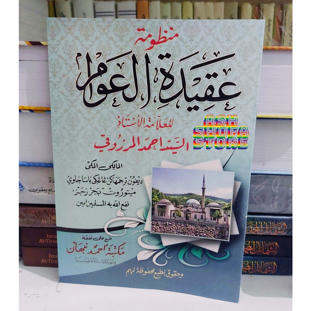 Nadhom Aqidatul Awam Jawa