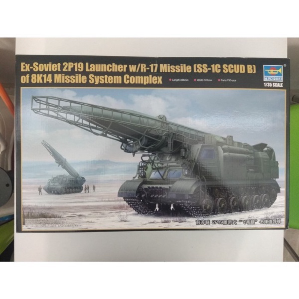 

Jual onderdil Ex-Soviet 2P19 Launcher w/R-17 Missile 26SZ2 Limited