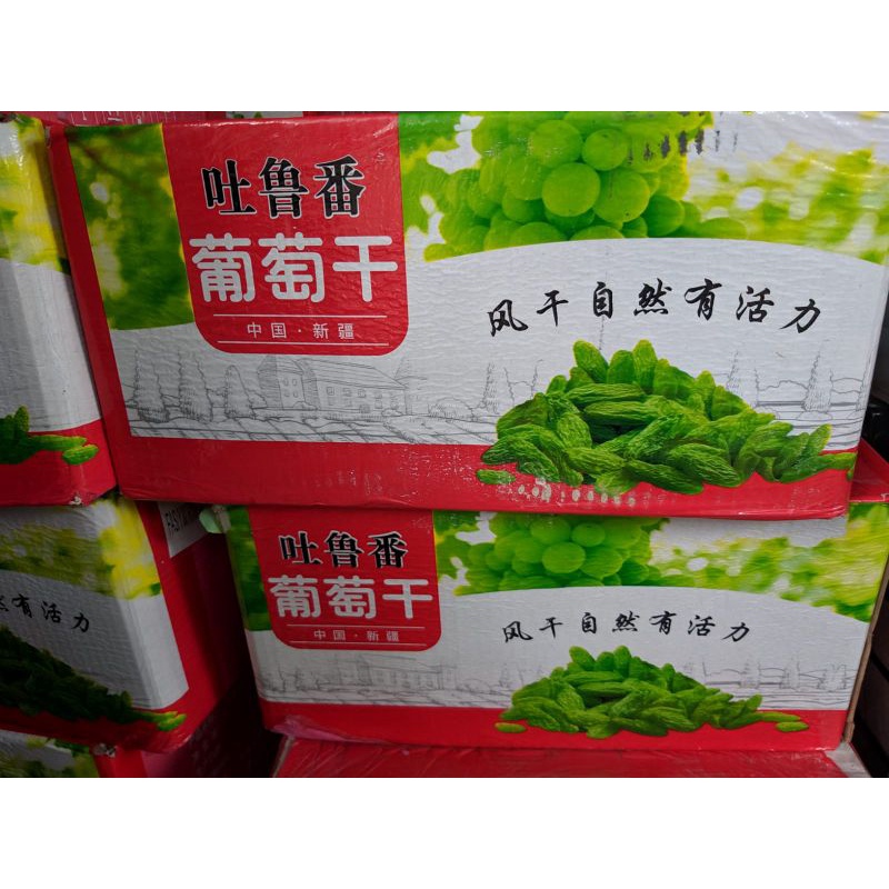 

KISMIS HIJAU 500gr / Kismis Afganistat / kismis Manis / Premium Quality