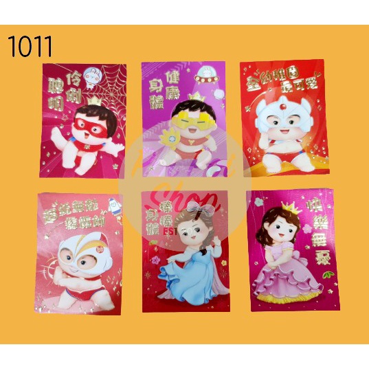 

ANGPAO IMLEK PREMIUM GLOSSY SHIO MACAN HARIMAU 2022 ANGPAU HONGBAO - KYN1001