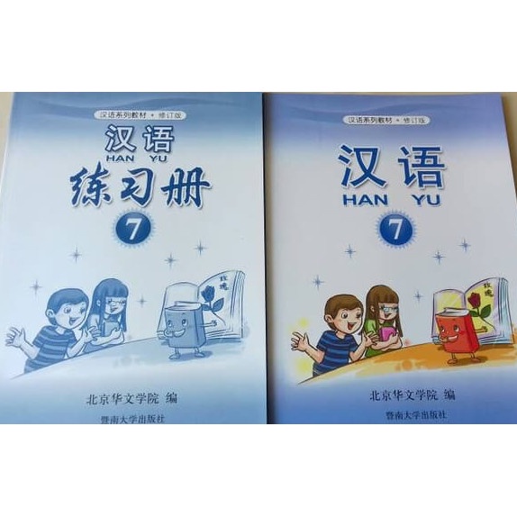 Bahasa Buku Han Yu Jilid 7 / Hanyu 7 / Buku Mandarin Hanyu 7 / Tb 7 Dan Wb 7