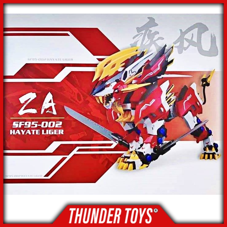 1/72 ZOIDS HAYATE LIGER ZOID