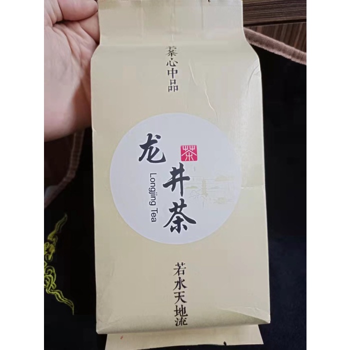 

DRAGON WELL TEA /TEH LONG JING /LONG JING CHA 250 GRAM