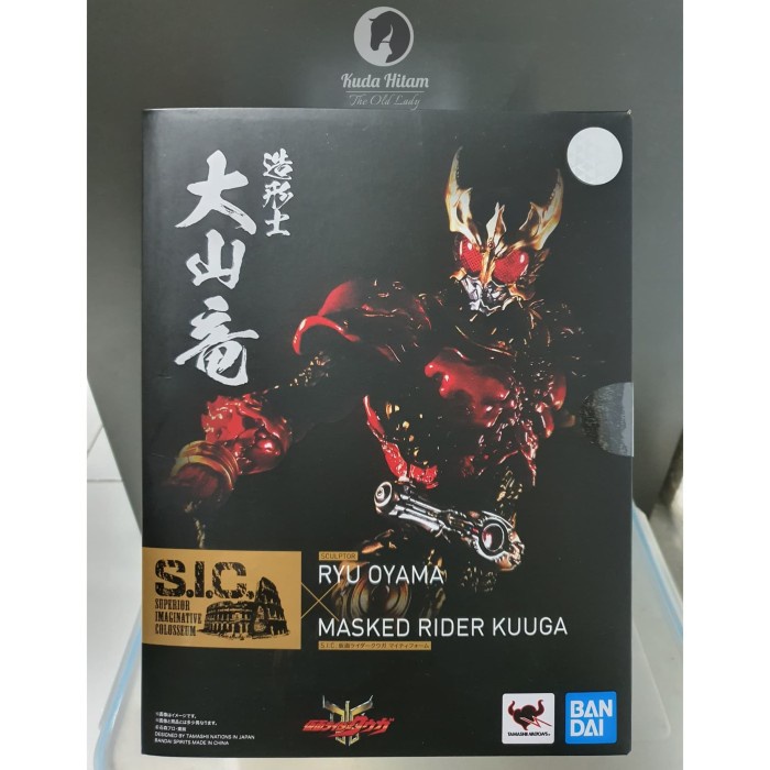 Bandai SIC Masked Rider Kuuga Kamen Rider Ryu Oyama
