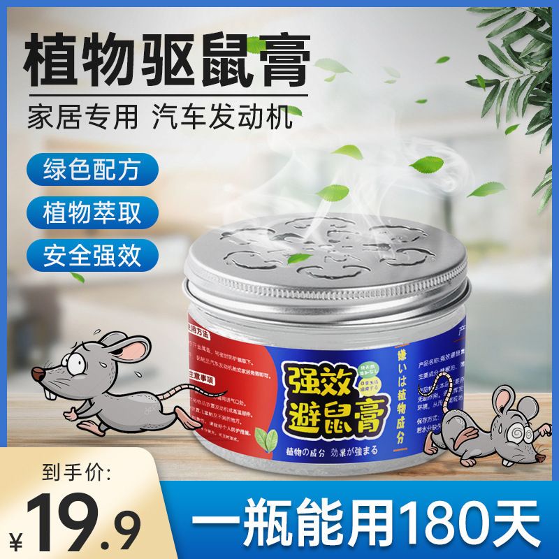 Krim Mengusir Tikus untuk Mesin Mobil Mengusir Tikus Aman dan pengusir kecowa