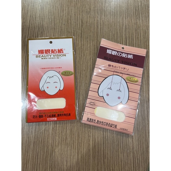 BEAUTY VISION SCOT MATA