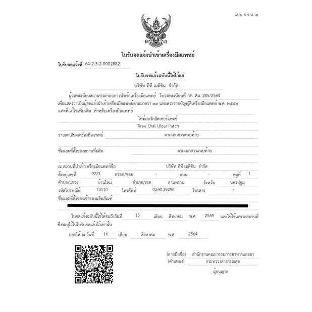 PLESTER SARIAWAN/LUKA DI MULUT TERLARIS DI THAILAND 100% ORIGINAL THAILAND