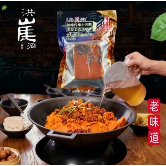 

bumbu hotpot butter beef 500g chongqing little swan hotpot