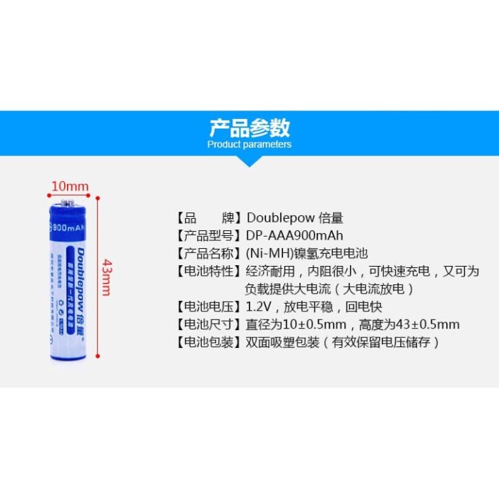 DOUBLEPOW Batre Baterai Alkaline Rechargeable AAA 900mAh 2 PCS