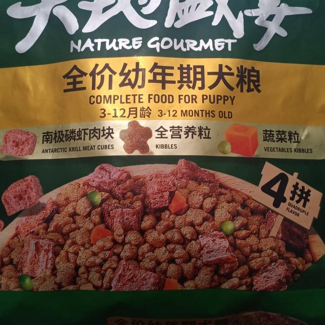 kitchen flavor nature gourmet puppy dog 1kg repack