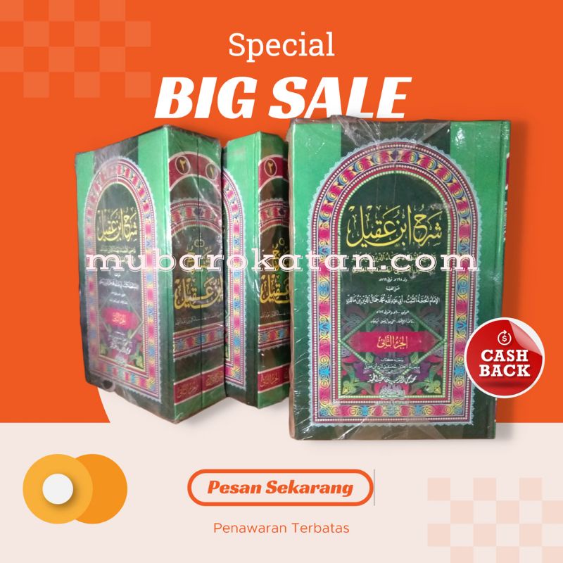 syarah ibnu Aqil qodil qudhot 2 jilid | alfiyah ibnu Aqil qodhil qudhot 2 jilid