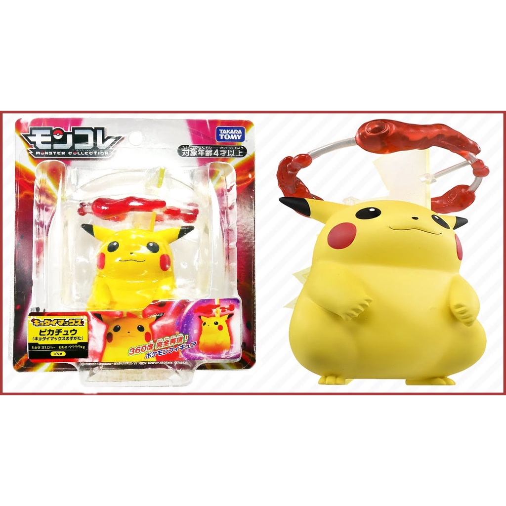 Moncolle Pokemon Moncolle Gigantamax Pikachu LIMITED EDITION