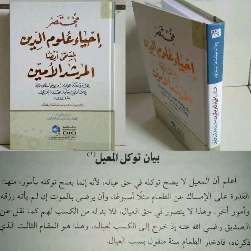 MUKHTASHOR IHYA AL MURSYID AL AMIN ALMURSYIDUL AMIN