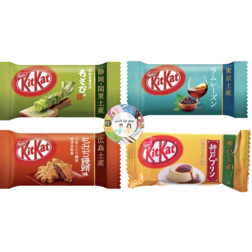 

ぞ [9 Gram] KITKAT JEPANG [Ecer] Sparkling Wine - Cek Variasi Rasa - Coklat Jepang Kit Kat ⇄